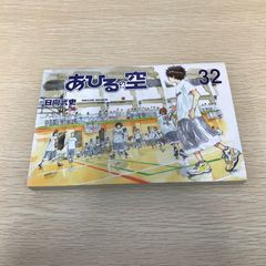 山田くんと7人の魔女 11巻/【作者】吉河美希/GF-0225056442-YP/GF09121
