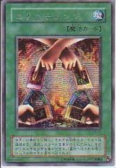遊戯王 エクスチェンジ G5-03 シークレットレア 2期 - メルカリ