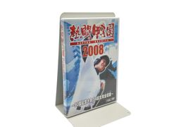 熱闘甲子園 2007 DVD 2枚組 - メルカリ