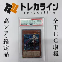 遊戯王 閃刀姫－レイ 20thシークレットレア PSA10 20CP-JPC02のサムネイル