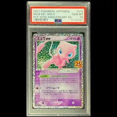 2026年最新】ミュウEX 25 psa10の人気アイテム - メルカリ