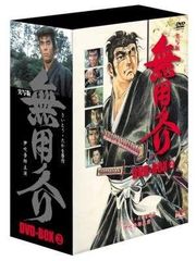 実写版 無用ノ介 DVD BOX 1 2 全巻セット - メルカリ