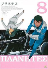 DVD プラネテス コンプリート DVD-BOX 幸村誠 PLANETES インポート品