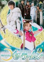 미소녀 전사 세일러 문 (8) [DVD]