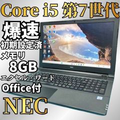 第8世代i7✨️NEC SSD オフィス付きノートパソコン DVD Win11 - メルカリ