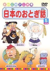 中古】まんが世界昔ばなし DVD-BOX4 HDリマスター版※収納BOX欠品