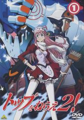 トップをねらえ！ リマスター版 - メルカリ