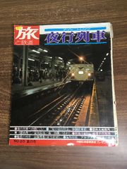 日本の蒸気機関車 LPレコード 朝日ソノラマ 鉄道 - メルカリ