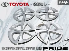 ★破損無し★トヨタ 純正 ZVW50 ZVW51 ZVW55 50 プリウス 前期 ホイールキャップ アクセントピース ツーリング 16枚 即納のサムネイル