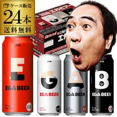 □ エガちゃん✖️アサヒ エガビールEGA BEER ➕缶型グラス➕缶 