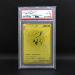2026年最新】ピカチュウV ゴールデン psa10の人気アイテム - メルカリ