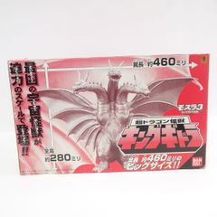 週末値下げ❗️キングギドラ 平成キングギドラ マルサン ブルマァク