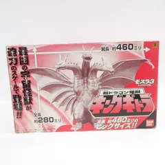 2026年最新】超ドラゴン怪獣 キングギドラ モスラ3の人気アイテム