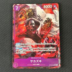 ワンピースカードゲーム サカズキ セットパラレル 決戦の刻 OP16-065