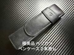 未使用に近い モンブラン 1-2本差し レザーペンケース - メルカリ