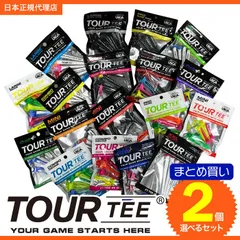 【新品未使用】選べる2パックセット TOURTEE ツアーティー TOUR TEE tourtee tour tee ツアー ティー ゴルフ 折れにくい 飛距離アップ ラウンド用品 GOLF golf ロングティー ショートティー 送料無料のサムネイル