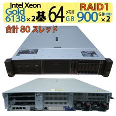 HPE ProLiant DL360 Gen10 Xeon 2基 本体 - メルカリ