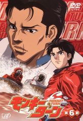 ケース付 モンキーターンV DVD 全8巻 全巻セット 送料無料 / 匿名配送