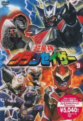 超星神グランセイザー 6本セット！ 超星神グランセイザー 6本セット！ - メルカリ