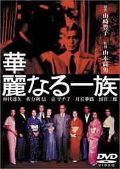 華麗なる一族DVD-BOX6枚組 木村拓哉 セル版・中古品、再生確認済み