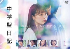 中学聖日記 DVD 全6巻 全巻セット レンタル落ち - メルカリ