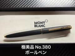 【極美品】モンブラン No 380 ハンマートリガー・ボールペン ボルドー 極美品モンブランボールペン ハンマートリガーレバー式純正リフィル