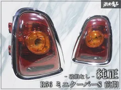 ★破損無し★ BMW MINI ミニ 純正 R56 ミニクーパーS 前期 テールランプ テールライト 左右セット A06 DOT 即納のサムネイル