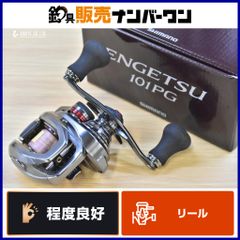 ダイワ ソルティガ C 85-8 DAIWA SALTIGA CASTING オフショア