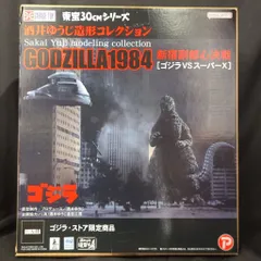 エクスプラス 東宝30cmシリーズ 酒井ゆうじ造形コレクション ゴジラ1984 新宿副都心決戦 ゴジラVSスーパーXのサムネイル
