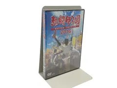 2026年最新】熱闘甲子園 2016の人気アイテム - メルカリ