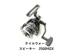 テイルウォーク スピーキー　2500HGX (02-9206120008)のサムネイル