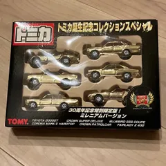 2026年最新】トミカ誕生30周年記念の人気アイテム - メルカリ