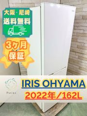 大阪・尼崎配送設置無料☆3か月保障付き☆IRSE-16A-CW☆IR-1682 - メルカリ