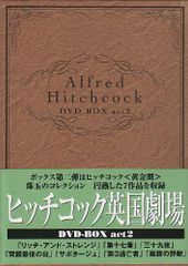 貴重❗️新品同様‼️ヒッチコック英国劇場DVDact1〈8枚組〉act2（７枚組） 貴重❗️新品同様‼️ヒッチコック英国劇場DVDact1〈8枚組〉act2（7枚