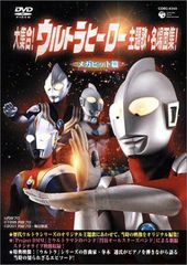 メタルヒーロー DVDコレクション 10 宇宙刑事ギャバン大葉健二 - メルカリ