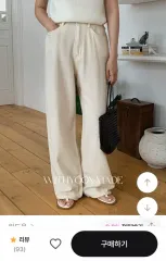withyoon ベルニ パンツ 2色 カラー まとめ売り