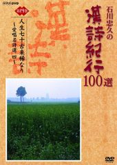 新漢詩紀行 10巻BOX 石川忠久 - メルカリ