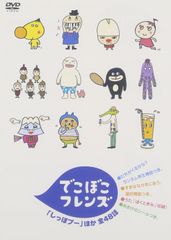 ケース付 でこぼこフレンズ DVD 5巻セット 送料無料 / 匿名配送 - メルカリ