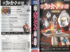 ウルトラセブン ウルトラアイ最終話バージョン(番外編) 懐物ヒーロー