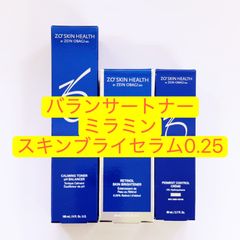 ゼオスキン バランサートナー&スキンブライセラム0.25