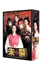 DVD／朱蒙 チュモン 最終章 前編(1) ノーカット完全版 初回生産限定のサムネイル