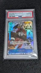 [大野52-2-0604] そげキング OP03-122 SEC コミックパラレル コミパラ PSA10[店舗併売]のサムネイル
