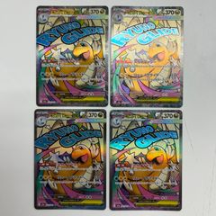 メガカイリューex MA 4枚セット まとめ売り - メルカリ