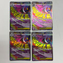 盛岡】ヒビキのバクフーン AR sv9a 070/063 4枚セット - メルカリ