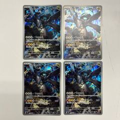 盛岡】Nのゼクロム AR M2a 210/193 4枚セット① - メルカリ