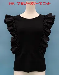 【美品】sov.　フリルノースリーブニットのサムネイル