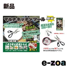 DIGITAL LAND デジタルランド マルチキッチンツール キッチンバサミ 包丁 皮むき ウロコ取り 栓抜き DLYU173 (2522531)のサムネイル