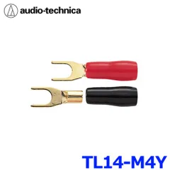 新品未使用 AUDIO-TECHNICA オーディオテクニカ TL14-M4Y ケーブルターミナル 14・16AWG用 ネジ径4mm Y型圧着タイプのサムネイル