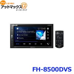 Pioneer carrozzeria FH-8500DVS 本体 - メルカリ
