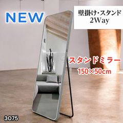 3077 全身ミラー 強化ガラス 180×60cm シルバー 割れにくい 姿見鏡 丸
